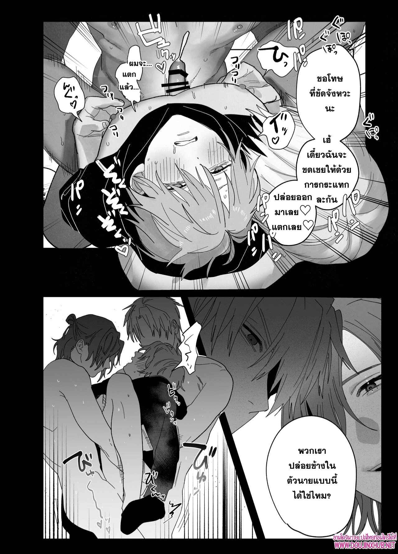 เตียงนี้ไม่มีกติกา